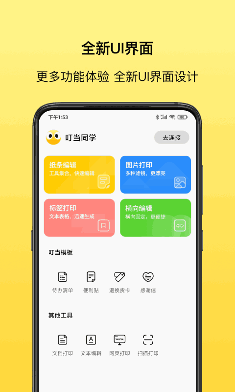 叮当同学